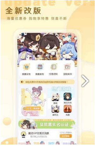星河账号业务平台3