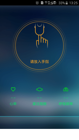 手机测血氧饱和度（eox）1