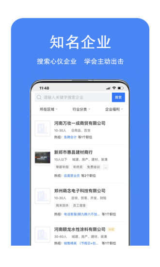 新郑人才网3