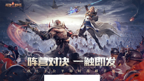 战争怒吼1