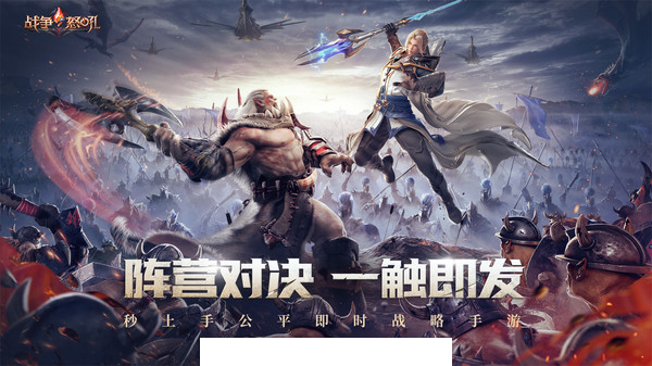 战争怒吼2