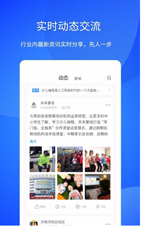 小V助手(vivo小v助手)V2.1.1 安卓版2