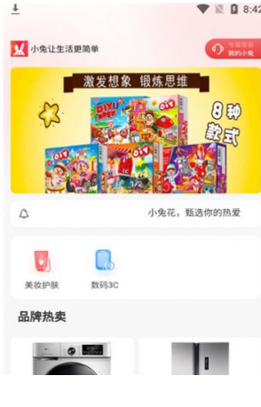 小兔花2