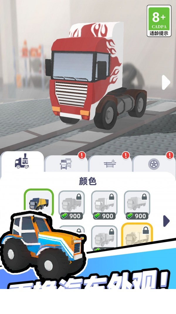 我开车很稳3