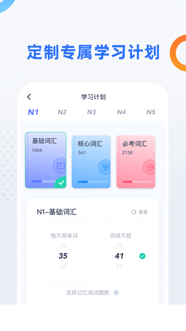 日语考级v1.5.9安卓版2