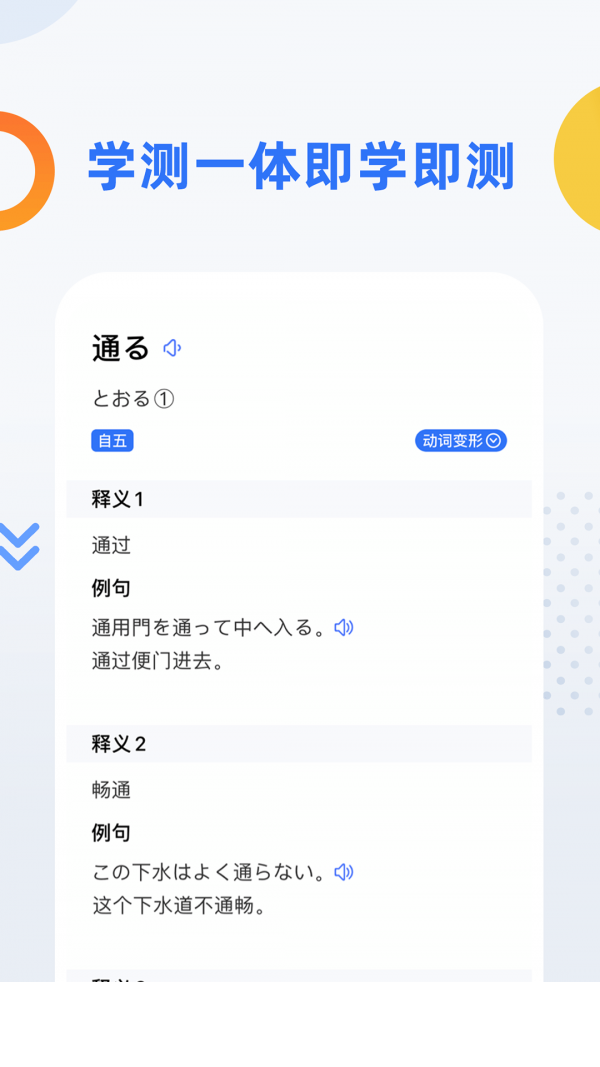 日语考级v1.5.9安卓版3