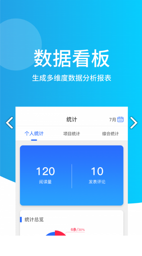 智监助手(工地质量安全检查助手)V1.2.3 安卓最新版3