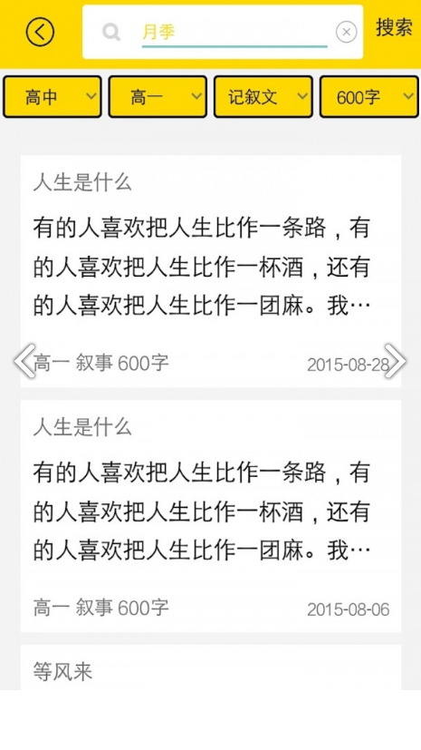 寒假作业帮(寒假作业帮三年级上册)V4.6.9 安卓免费版2
