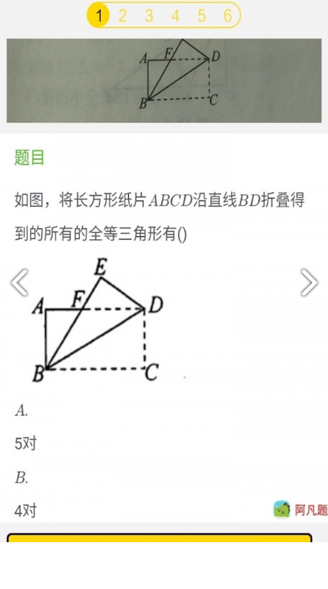 寒假作业帮(寒假作业帮三年级上册)V4.6.9 安卓免费版3