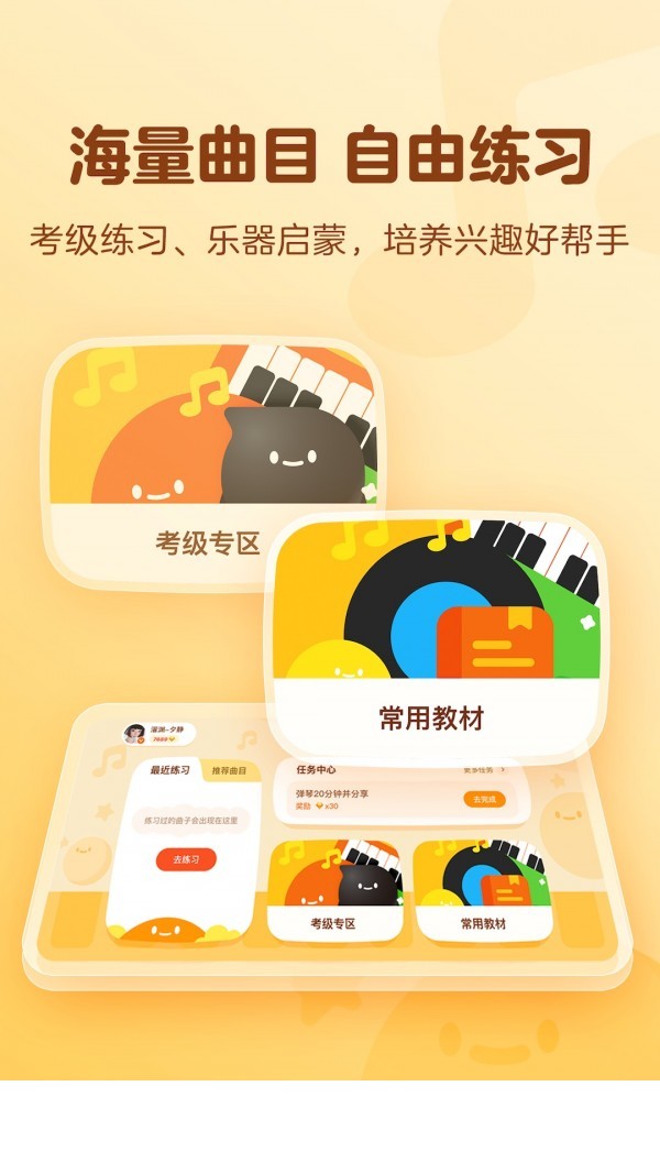 有道爱乐2