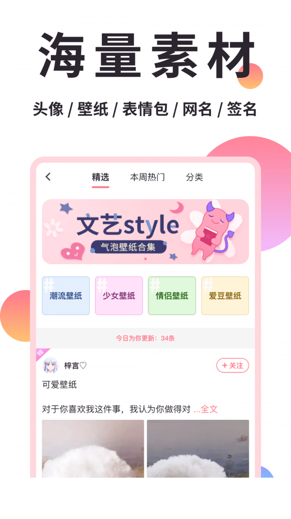 小精灵美化计时器2