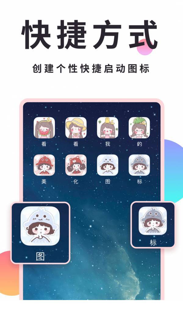 小精灵美化计时器4