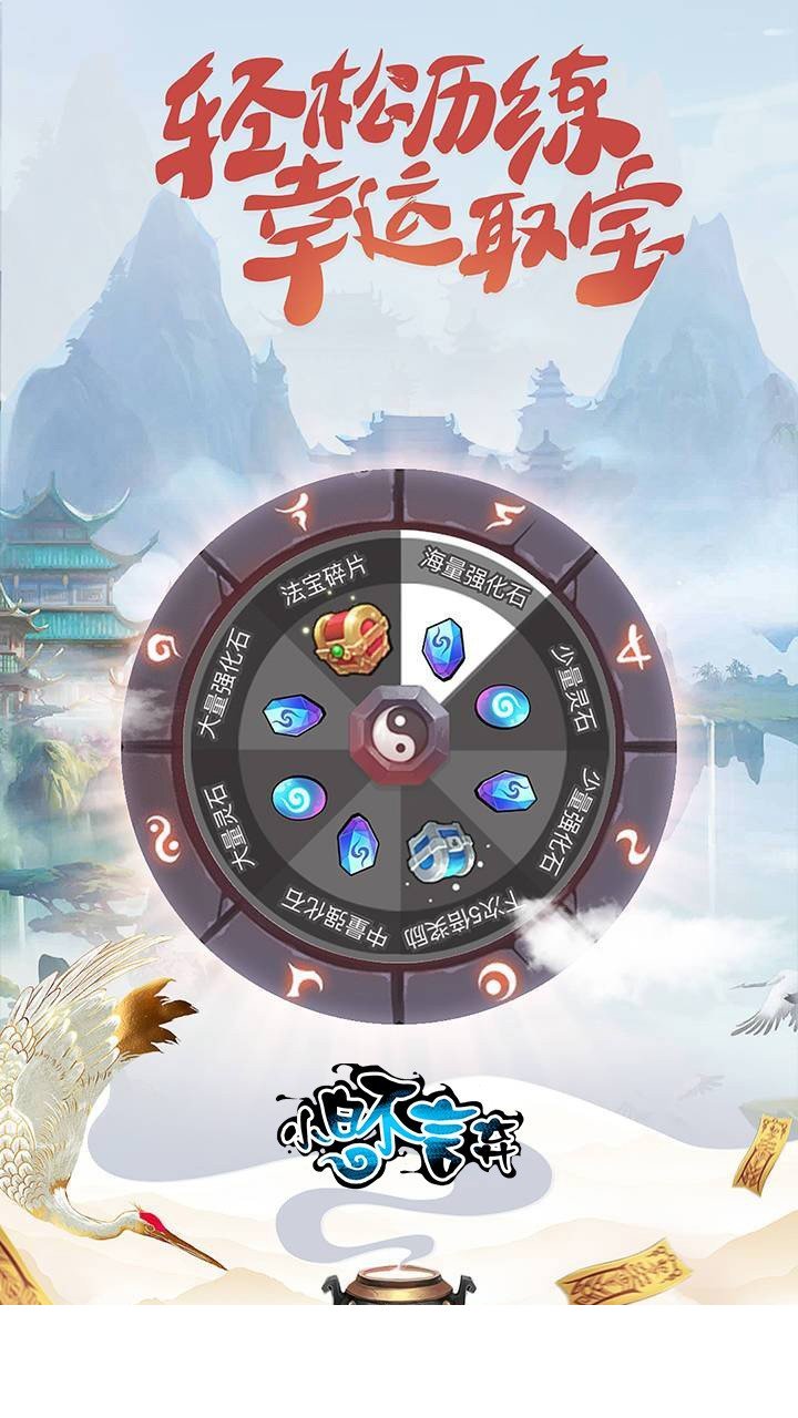 小白不言弃bt版3