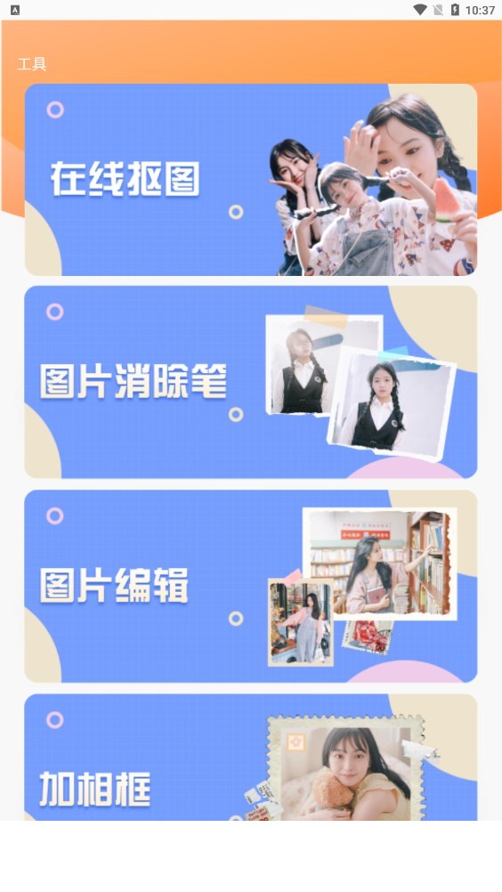 旗帜软件照片处理工具免费正版v2.0.1pc版3