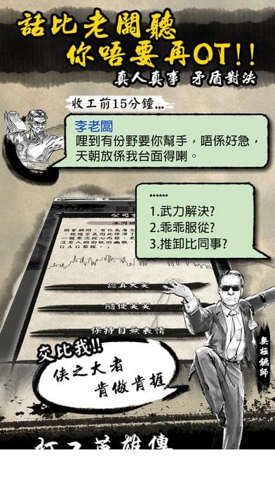 打工英雄传3