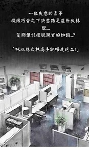 打工英雄传7