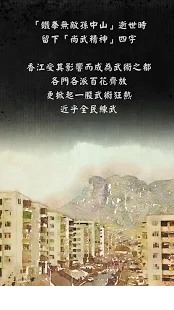 打工英雄传8