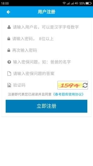 春季高考1