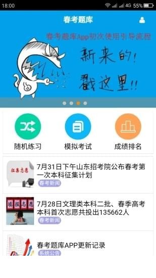 春季高考4