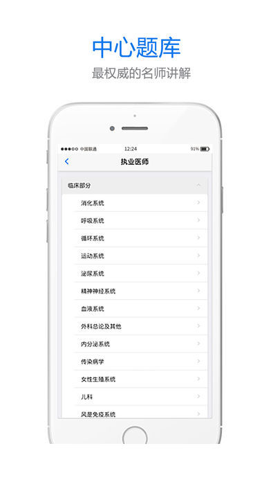 懒人医考题库2