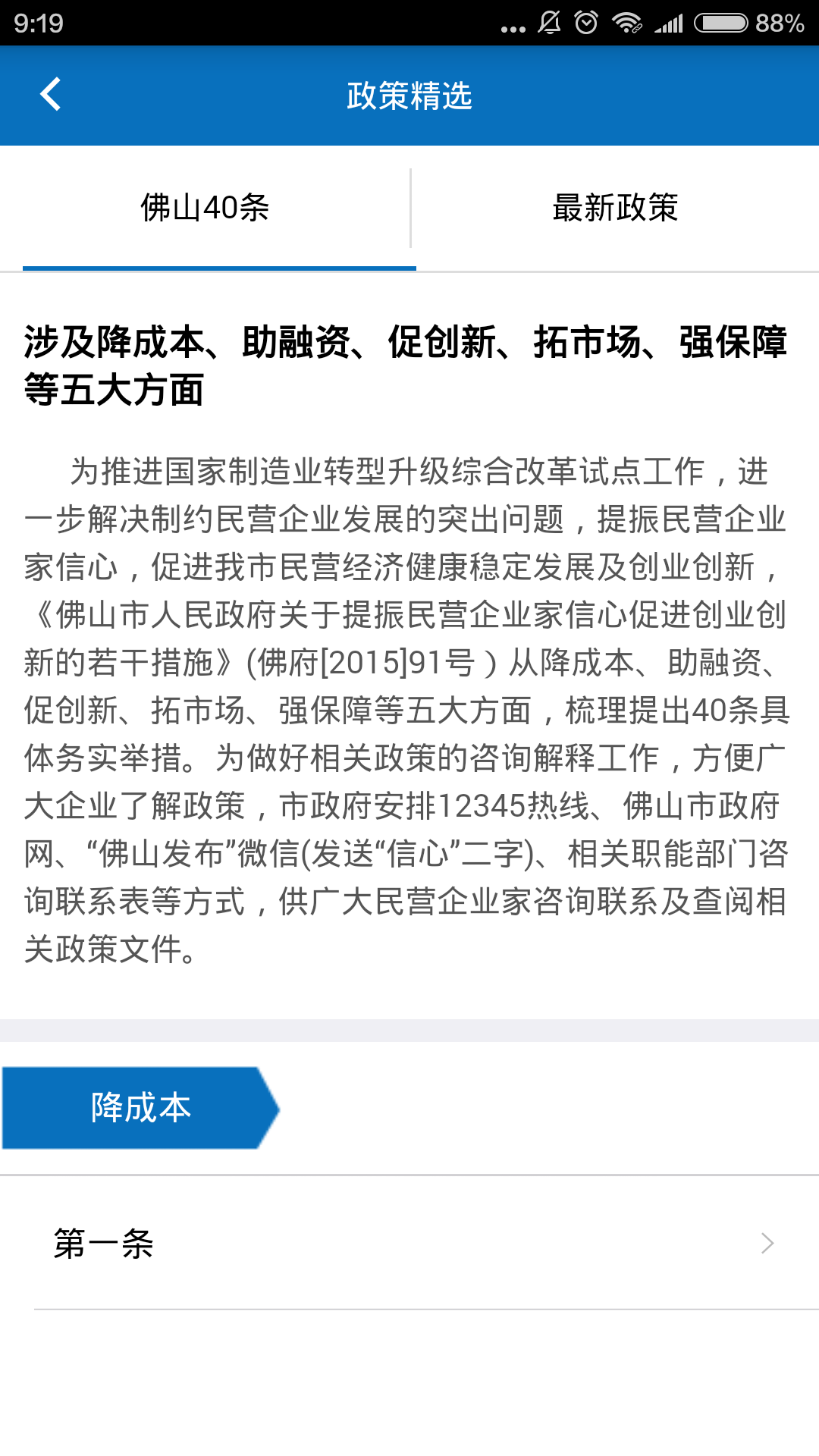 政企通2
