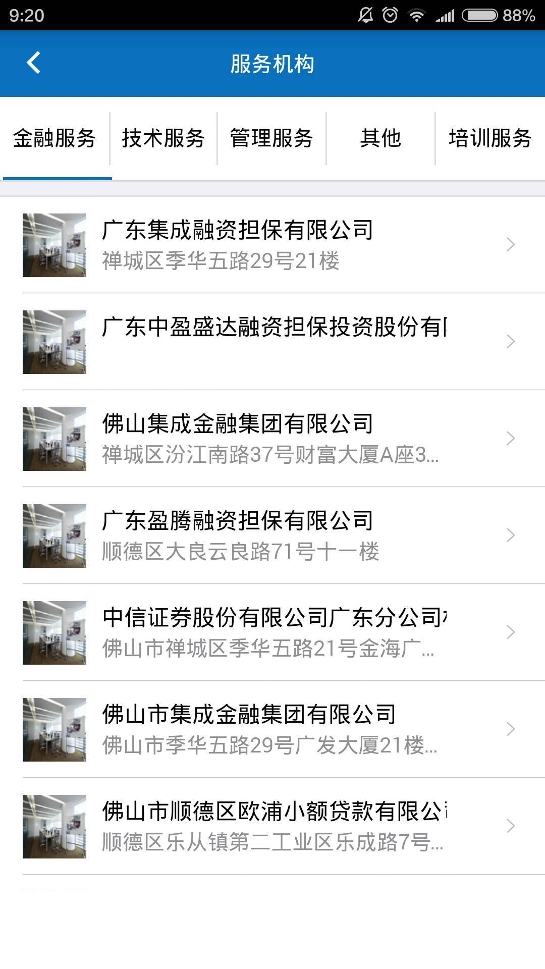 政企通3