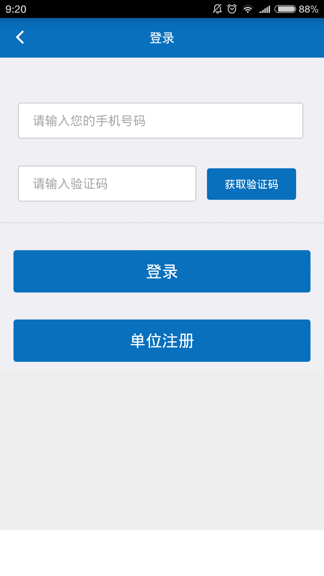 政企通4