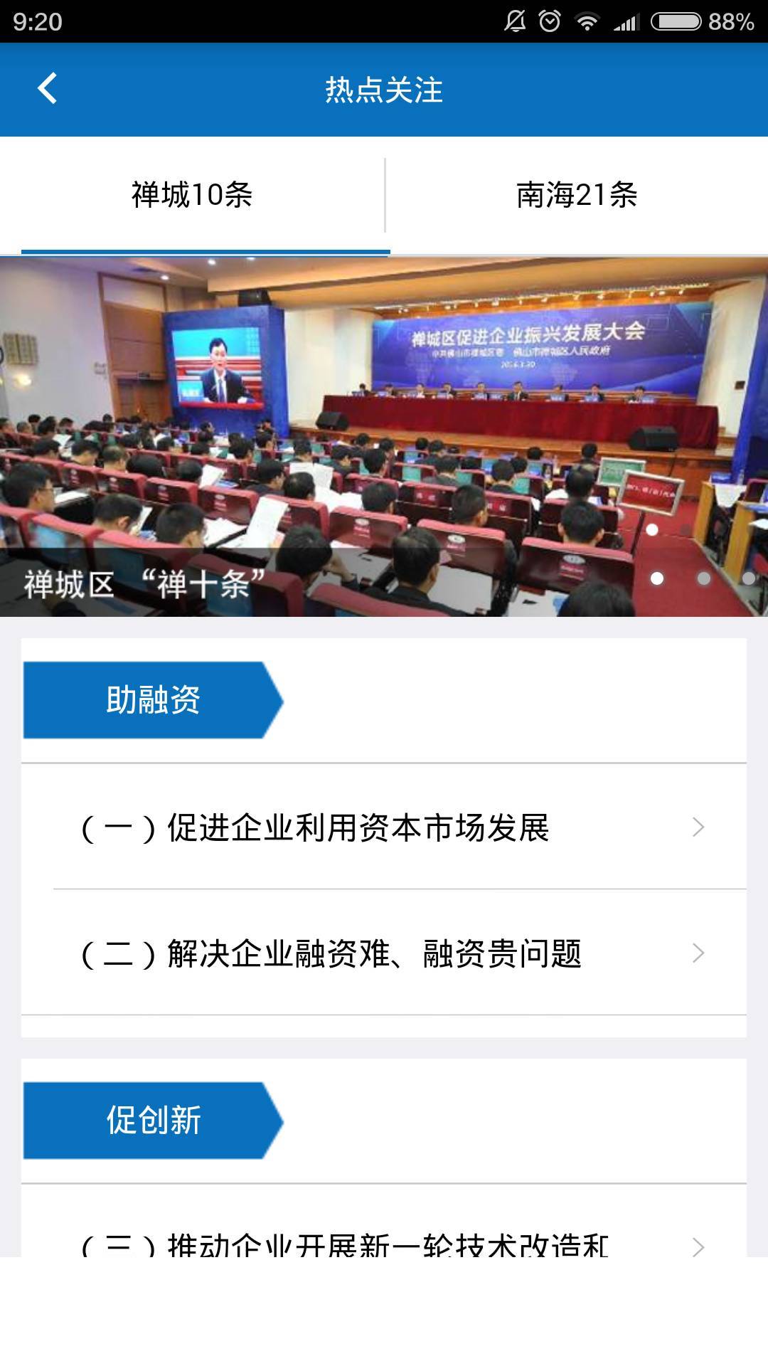 政企通5