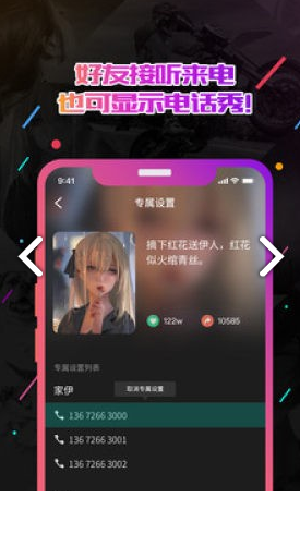 小熊电话秀(小熊电话秀来电提示)V1.1.1 安卓最新版2