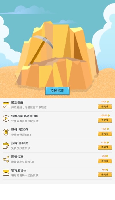 迷你荣耀2