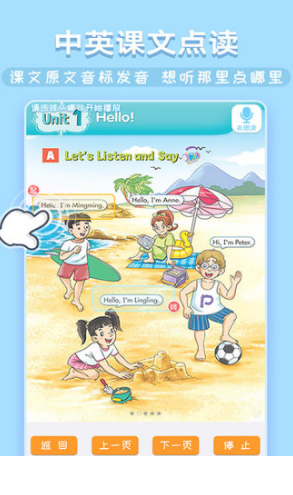 小佳学习(小佳学英语下载)V6.4.1 安卓免费版2