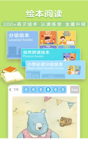 小佳学习(小佳学英语下载)V6.4.1 安卓免费版3