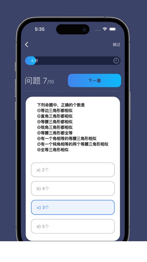 数学快问快答1