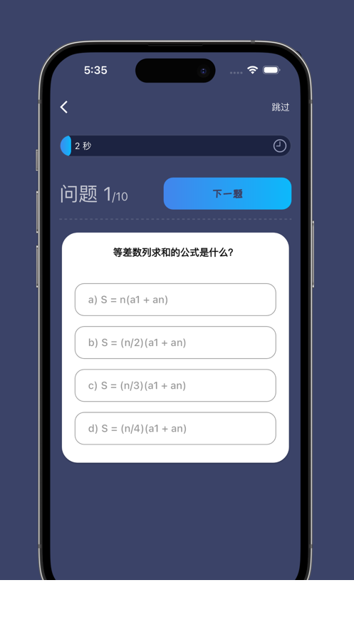 数学快问快答3