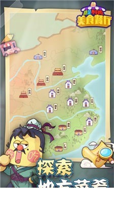 我是不白吃3