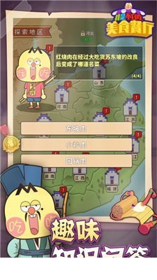 我是不白吃5