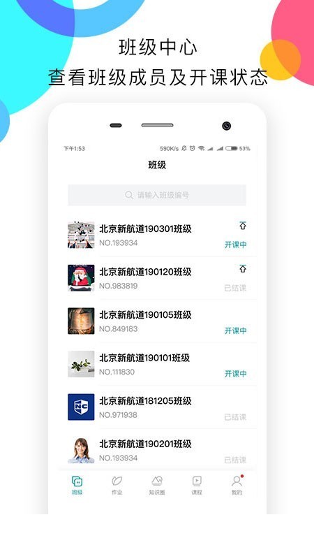 新航道嗨学1