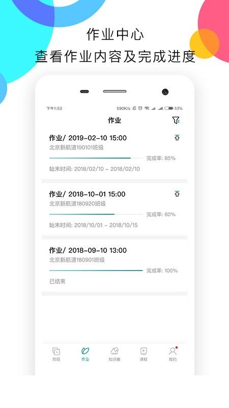 新航道嗨学4