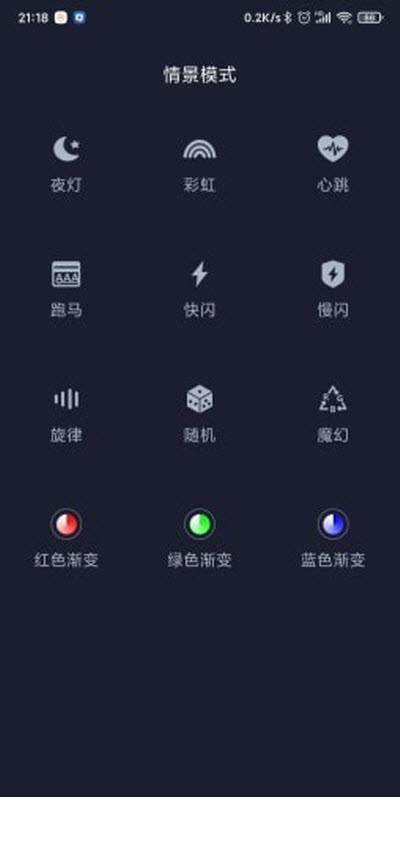 智慧灯Pro（灯具管控）2