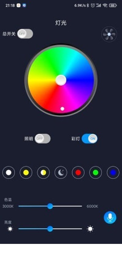 智慧灯Pro（灯具管控）3
