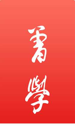 曾学1