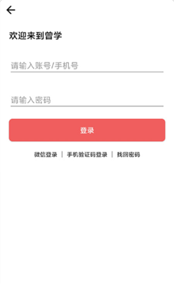 曾学2
