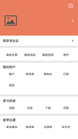 曾学3