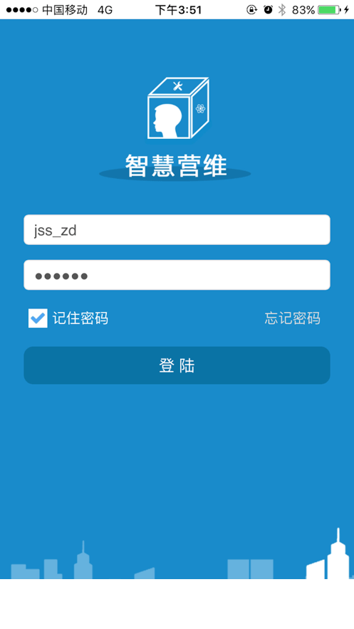 智慧营维4.01