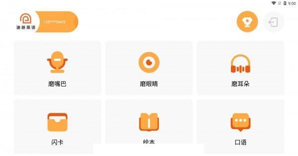 迪爸工具箱2