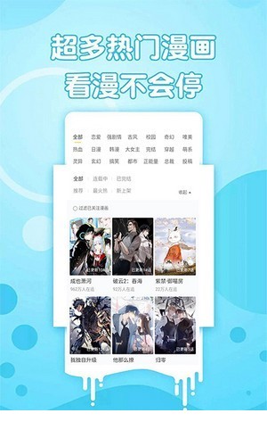 追书免费漫画大全1
