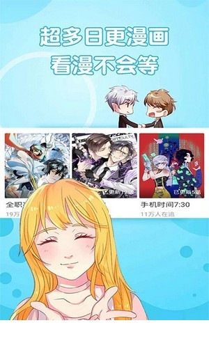 追书免费漫画大全2