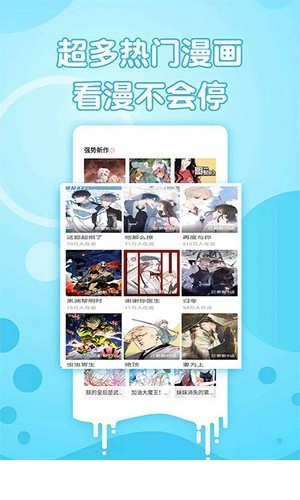 追书免费漫画大全3