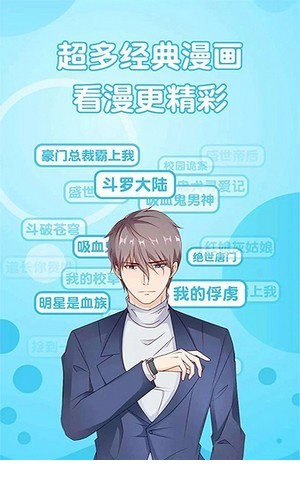 追书免费漫画大全4