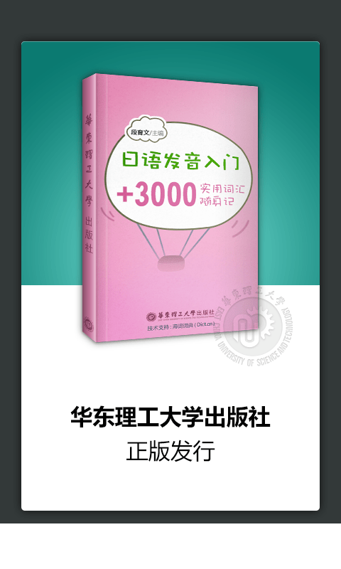 日语发音词汇入门1